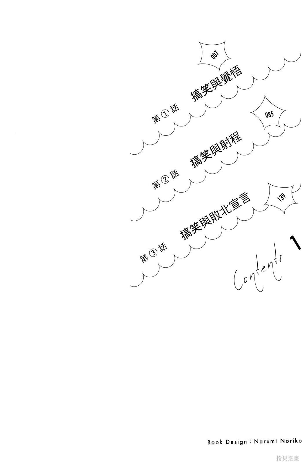 第1卷