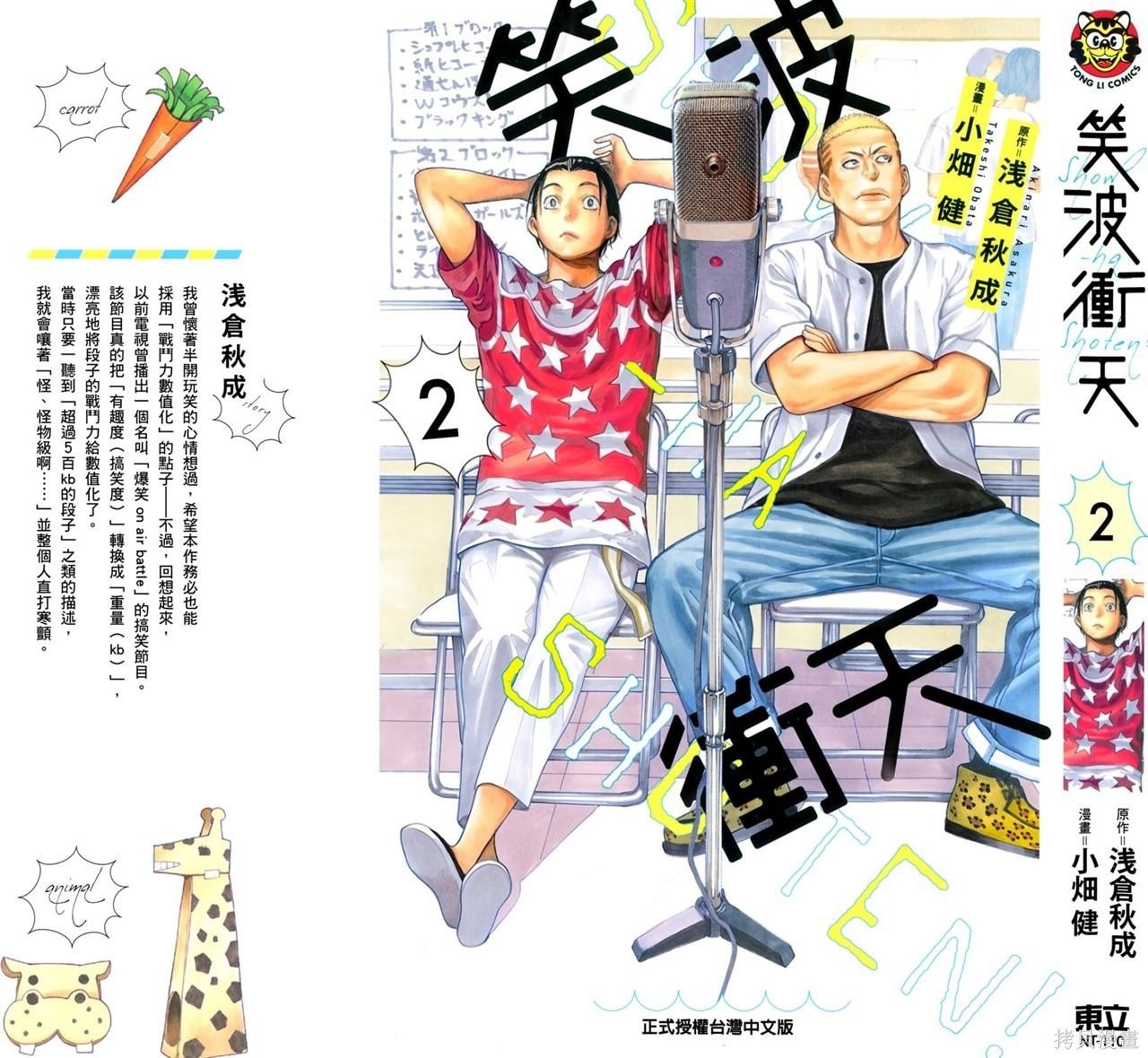 第2卷