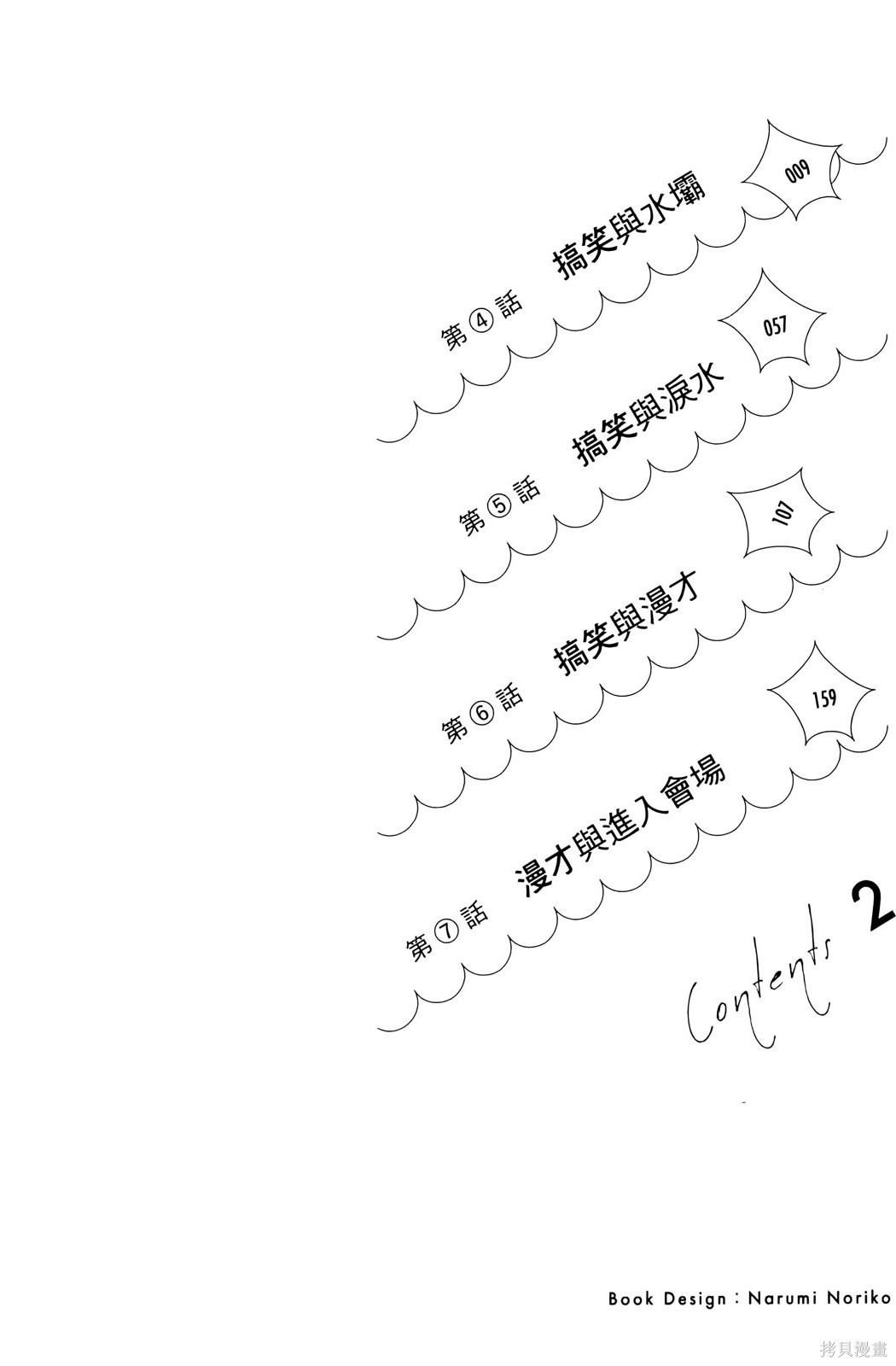 第2卷