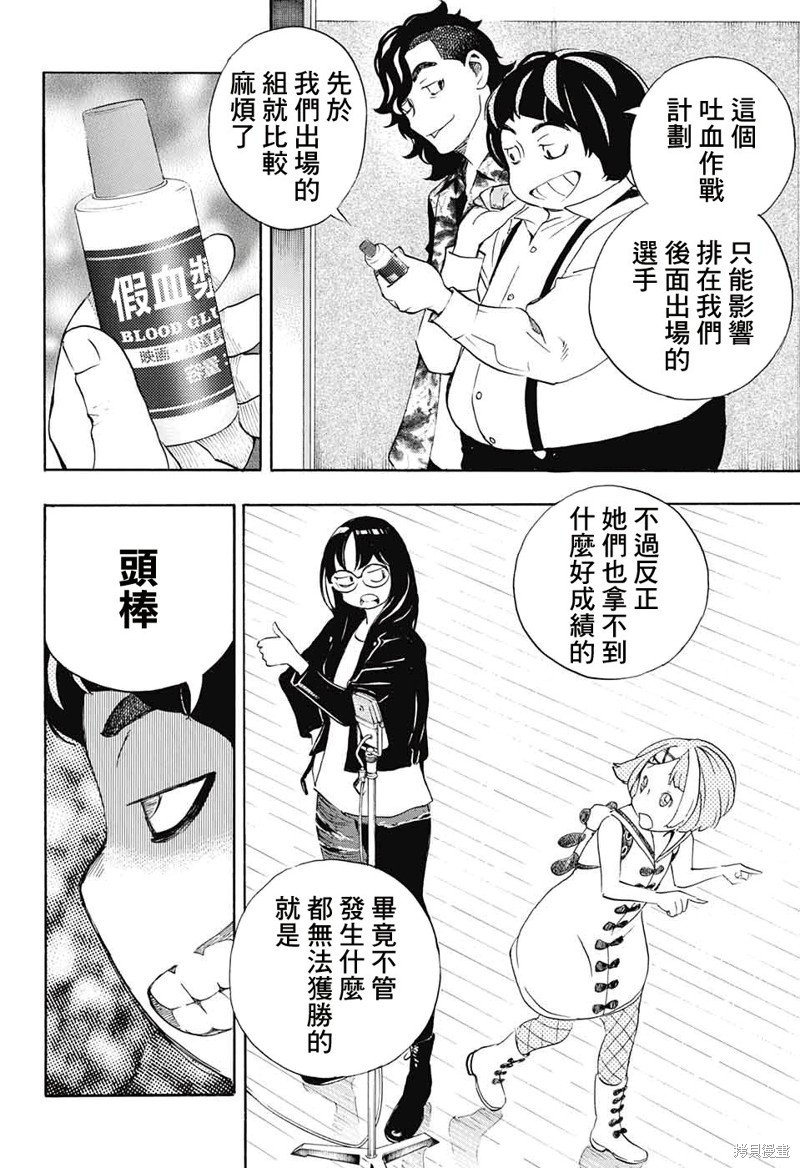 第23话