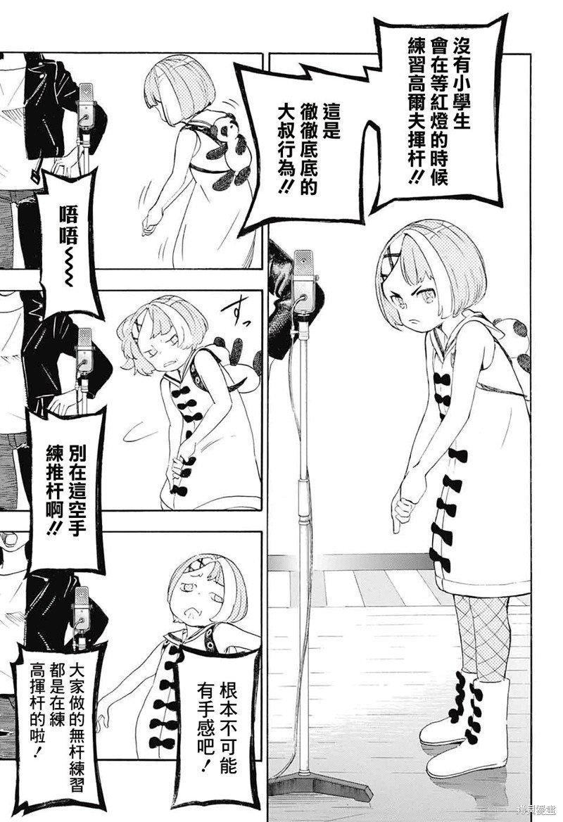 第23话