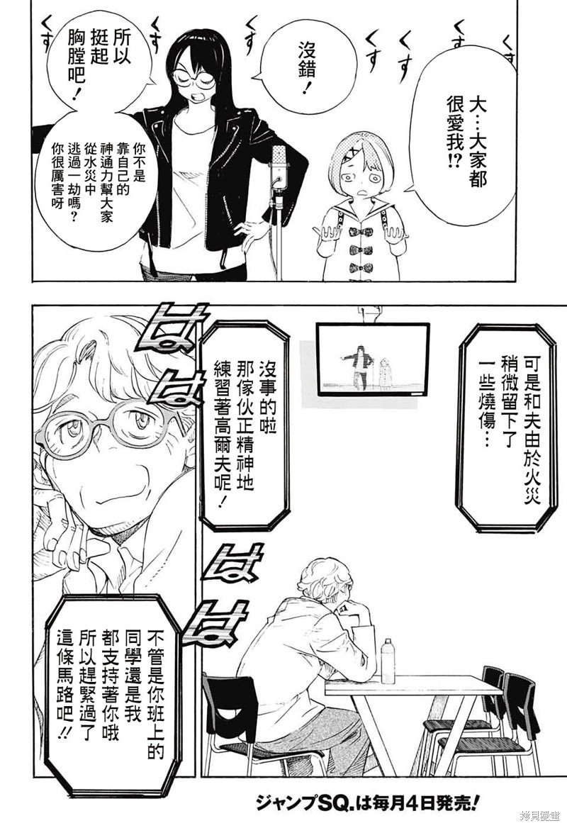 第23话