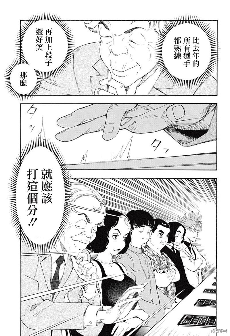 第23话