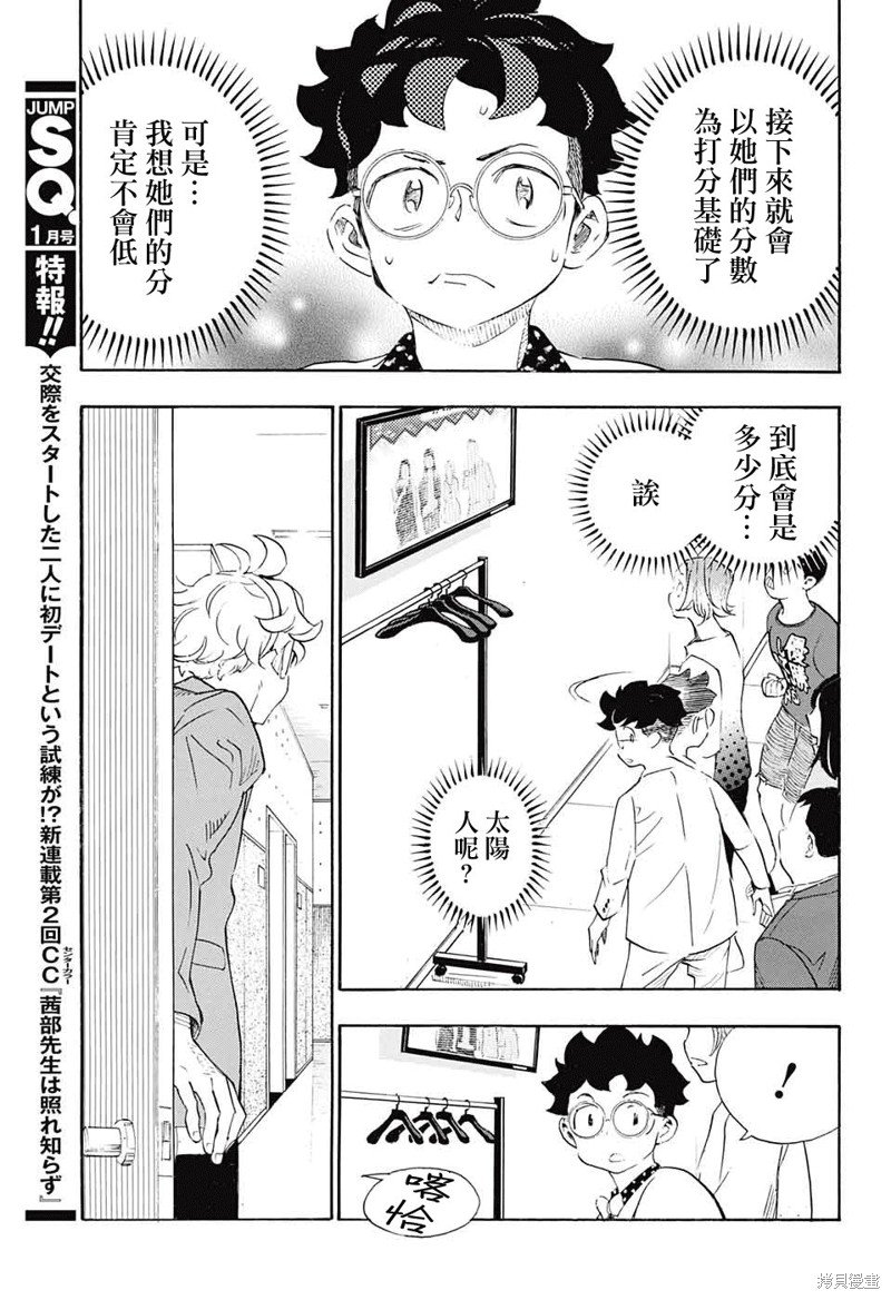 第23话