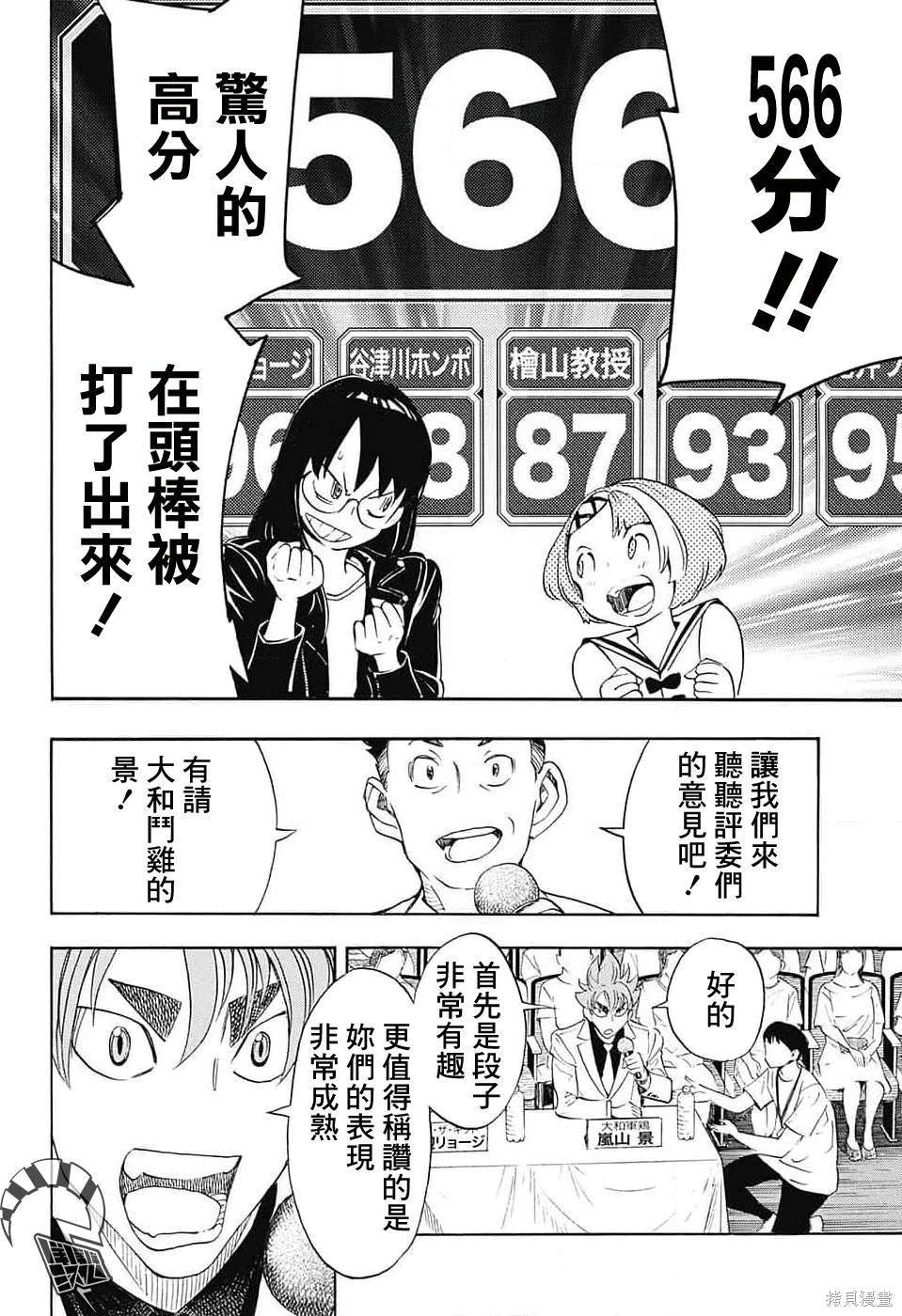 第24话