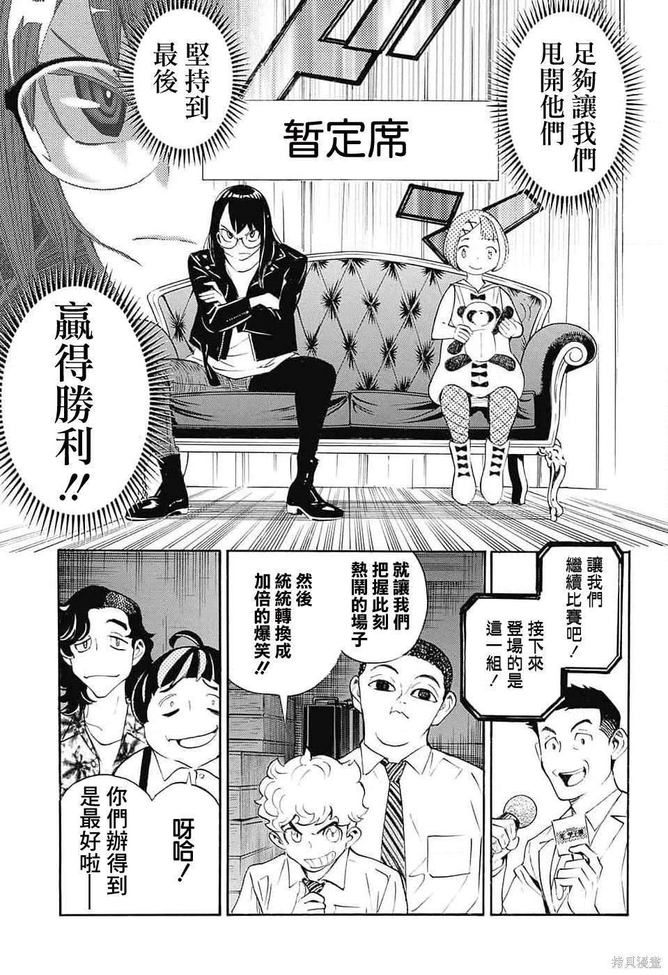 第24话