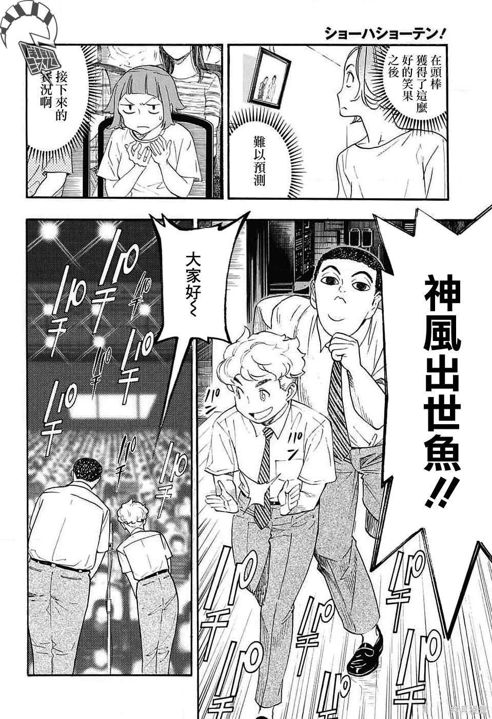 第24话
