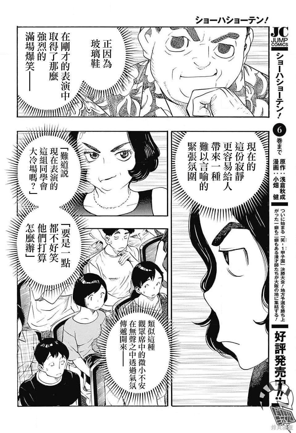 第24话