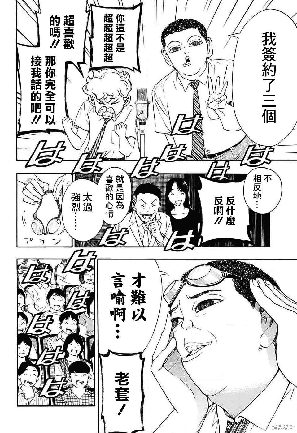 第24话