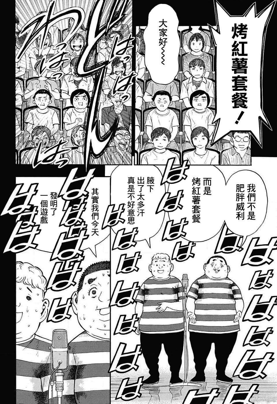 第24话