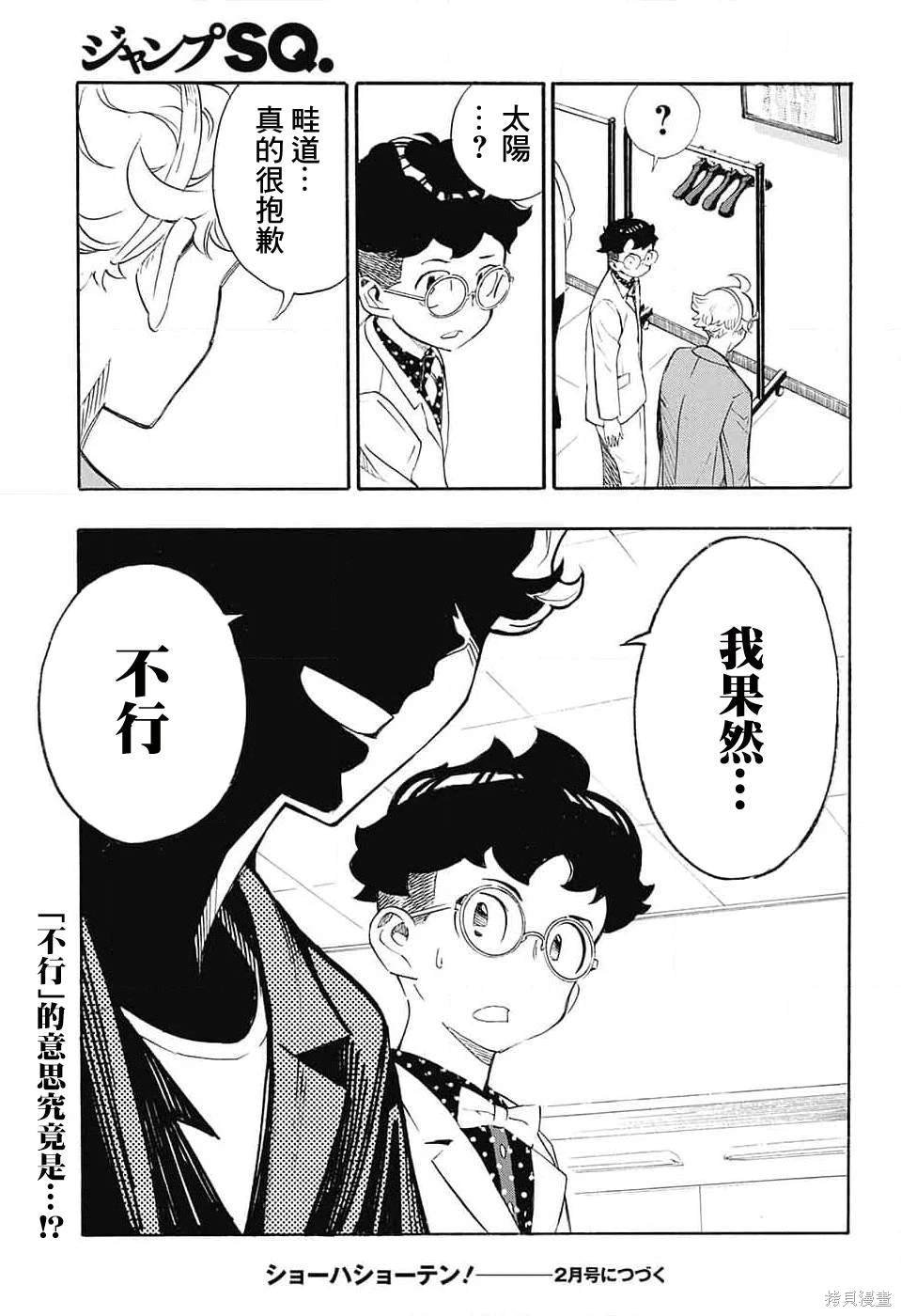 第24话