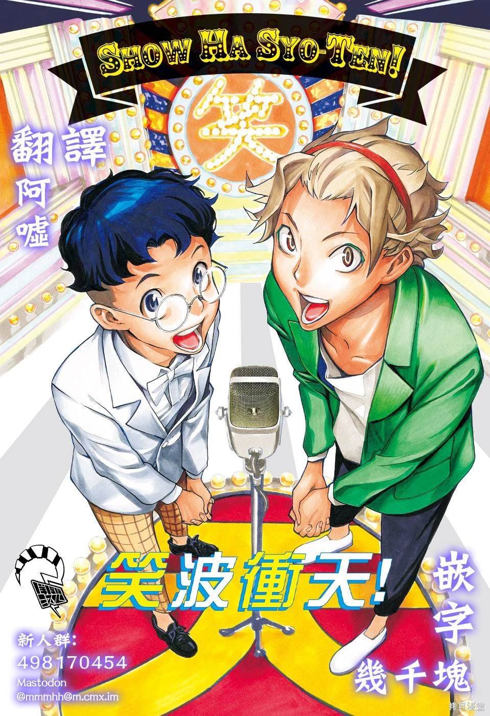 第24话