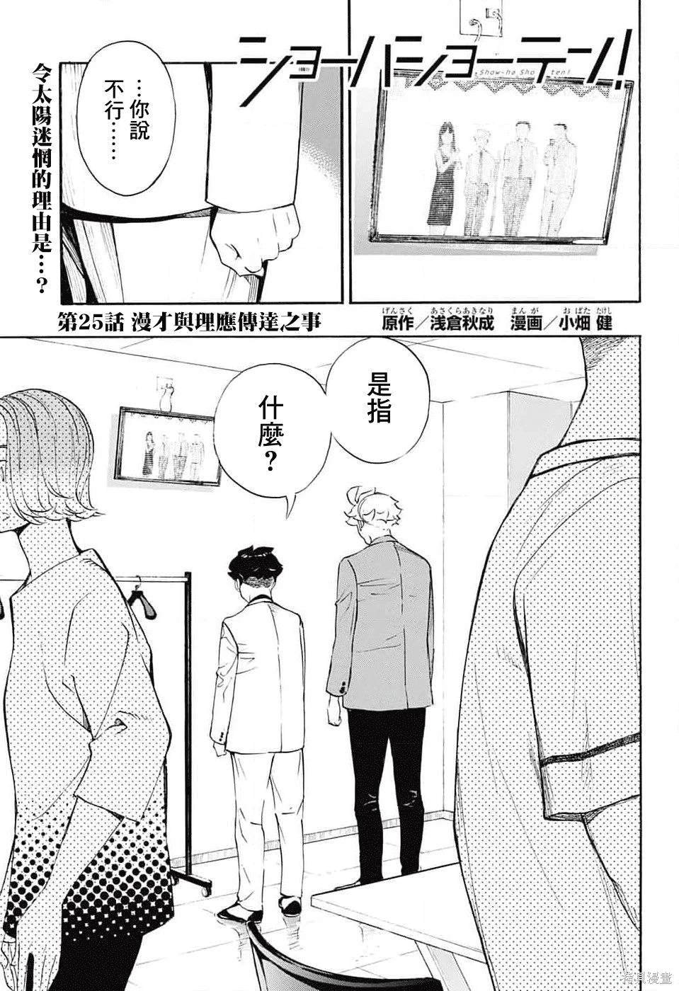 第25话