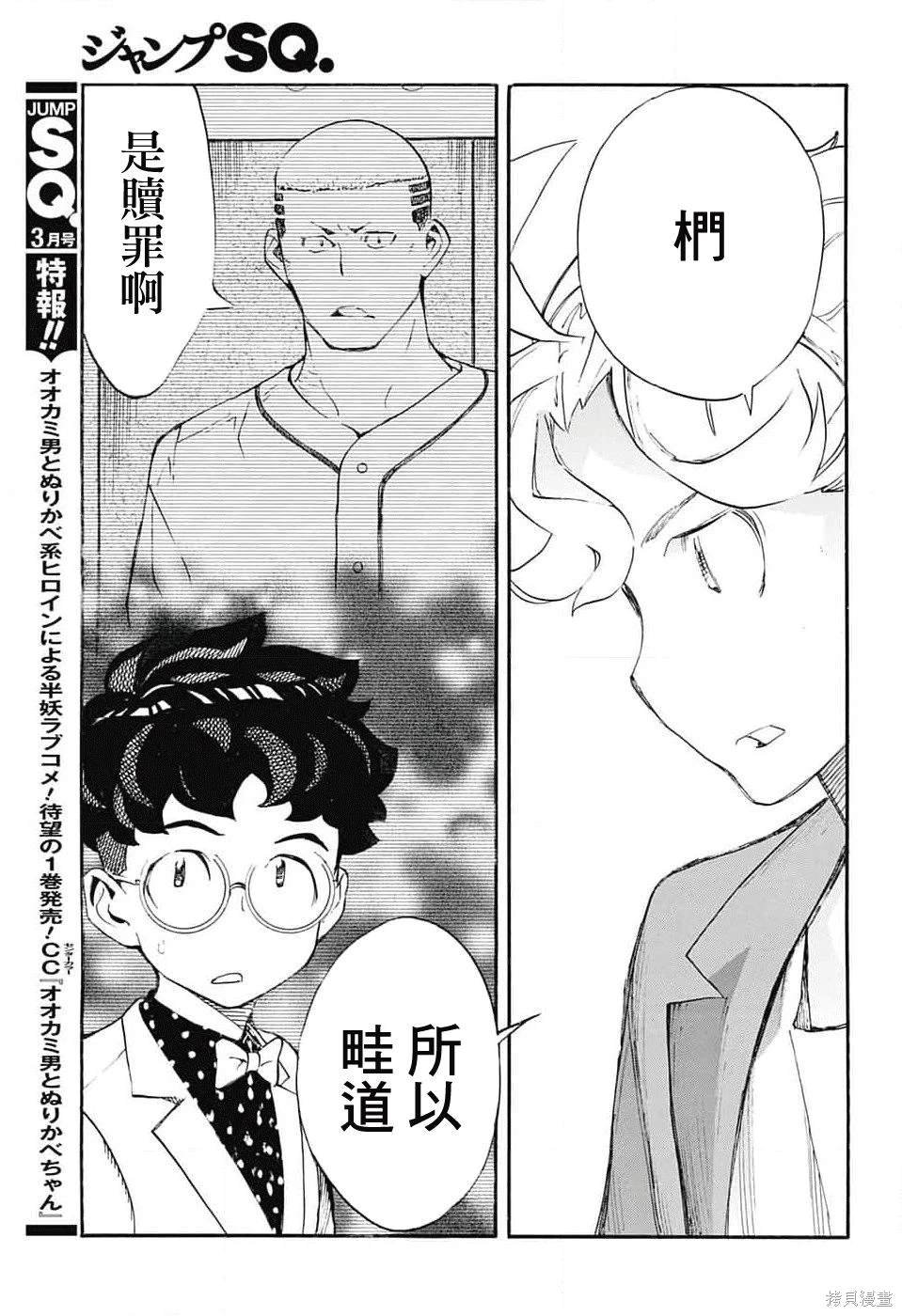 第25话