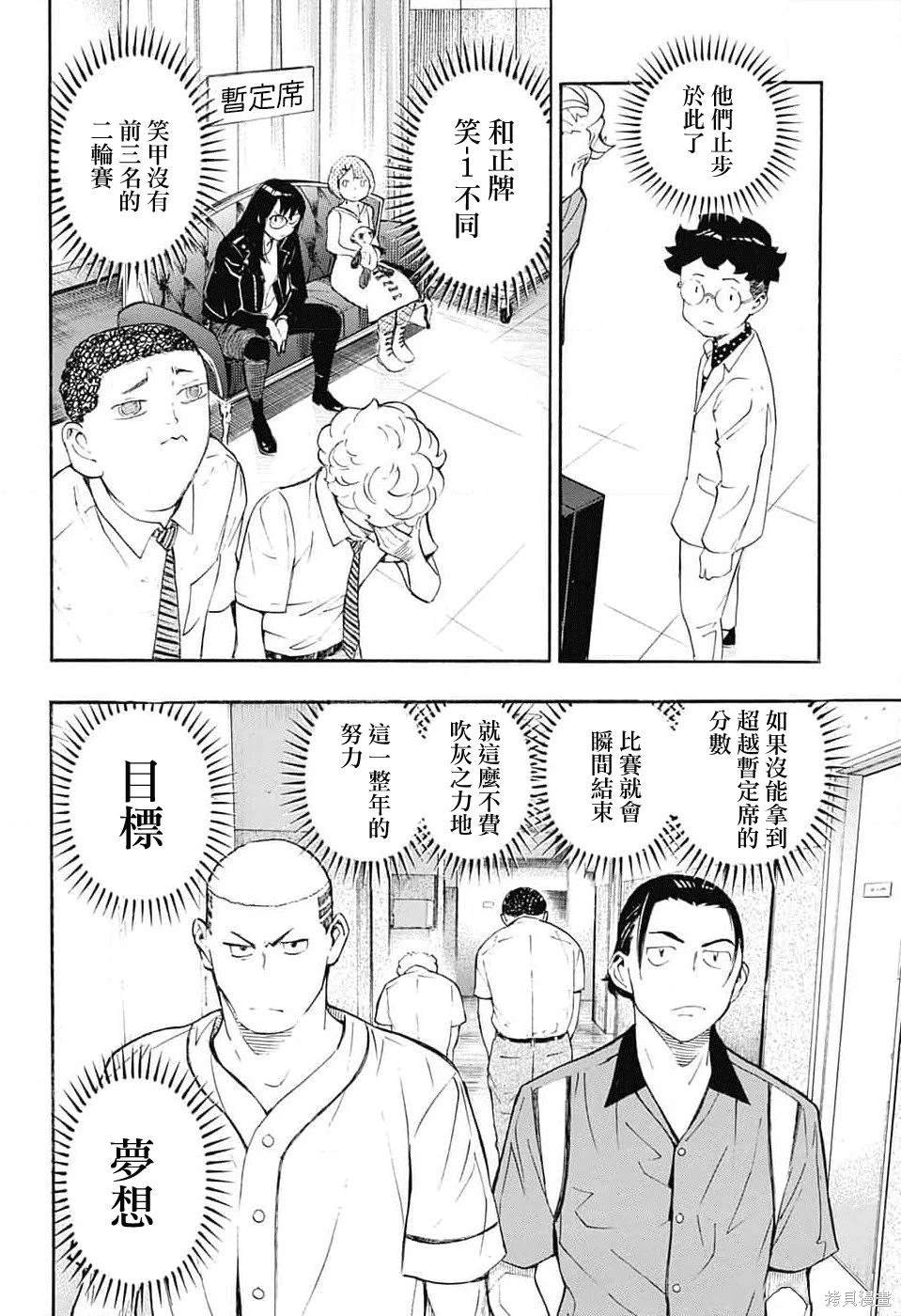 第25话