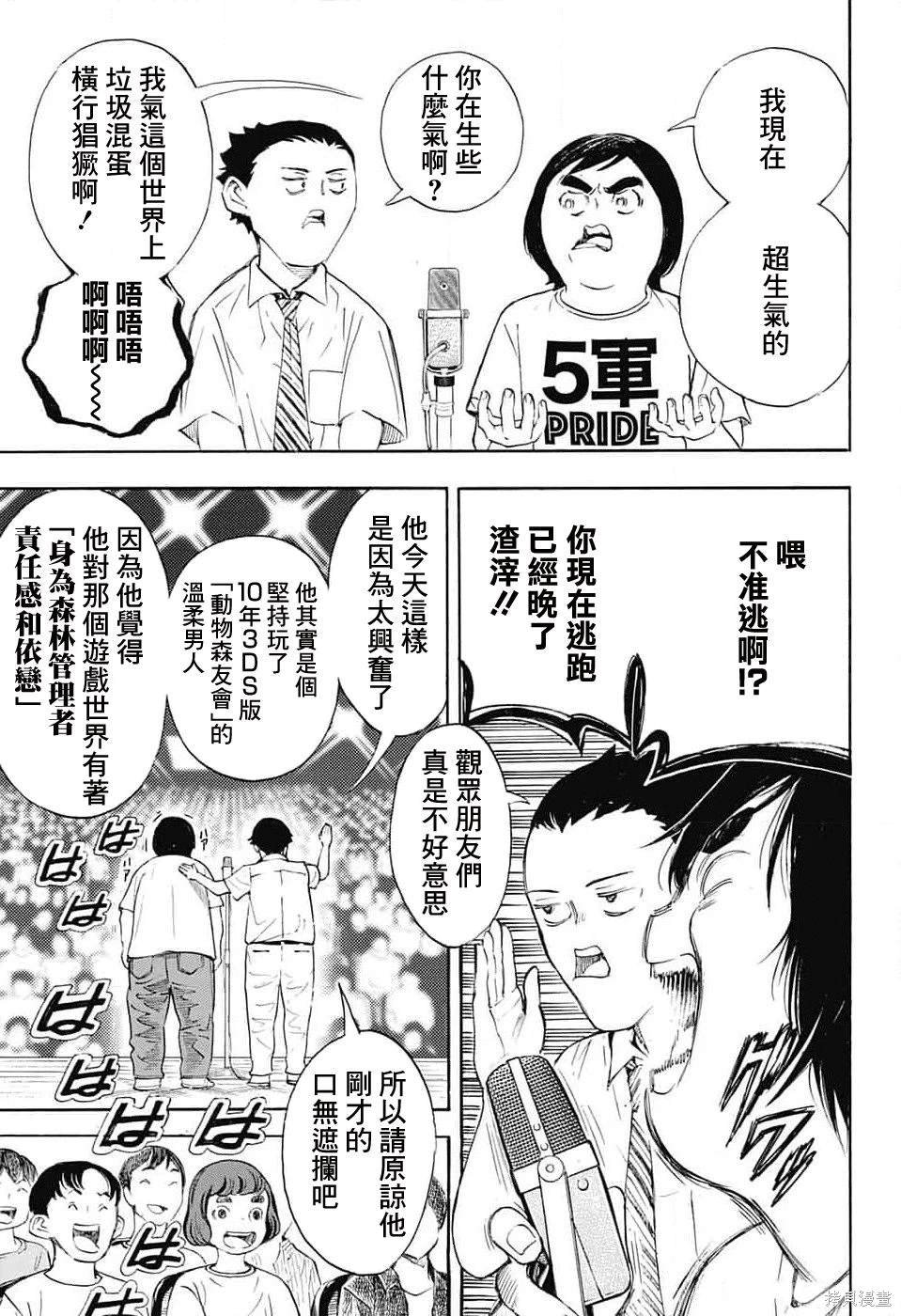 第25话