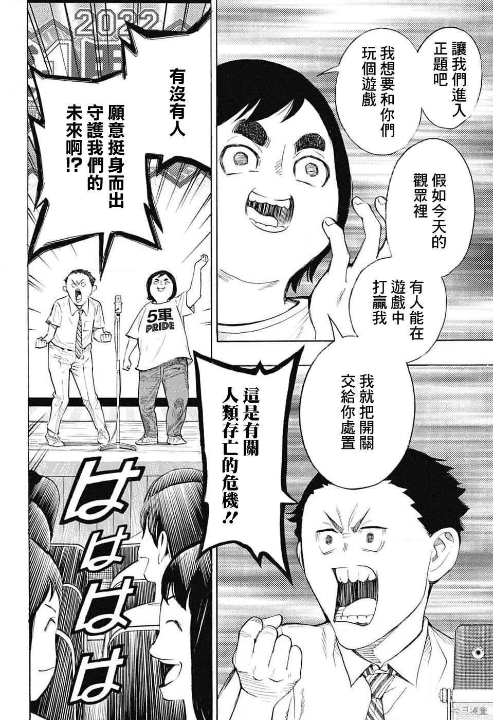 第25话