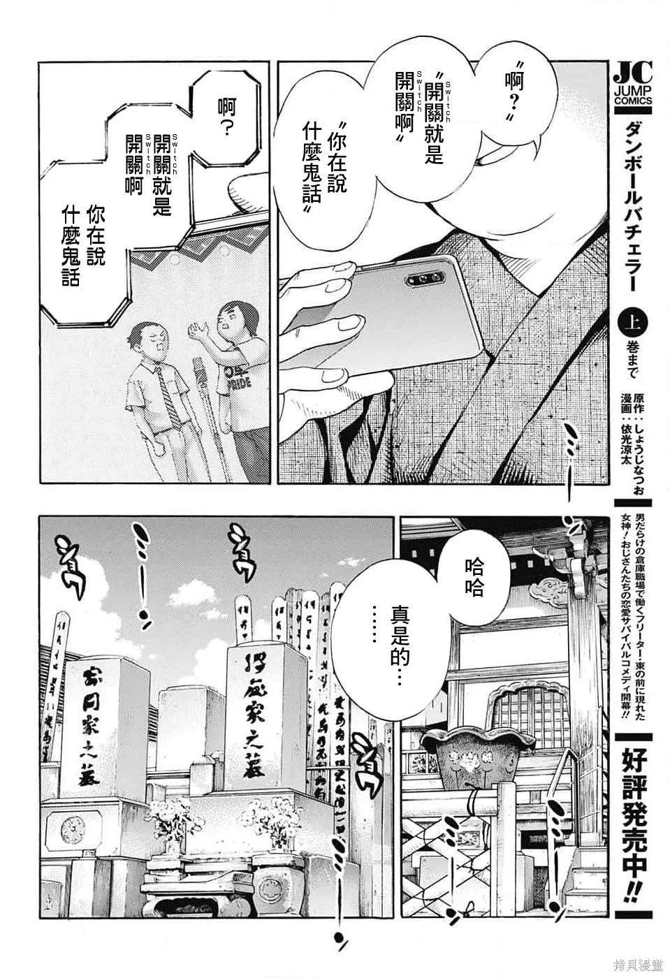 第25话