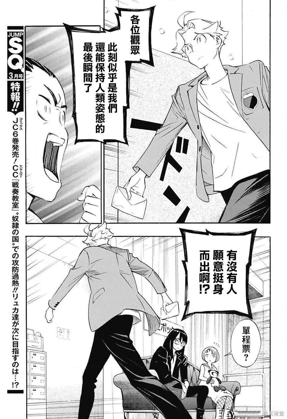 第25话