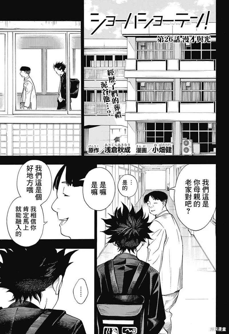 第26话