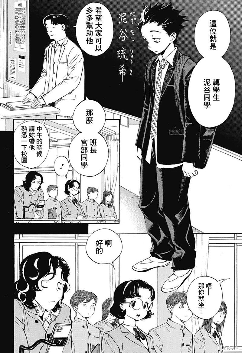 第26话