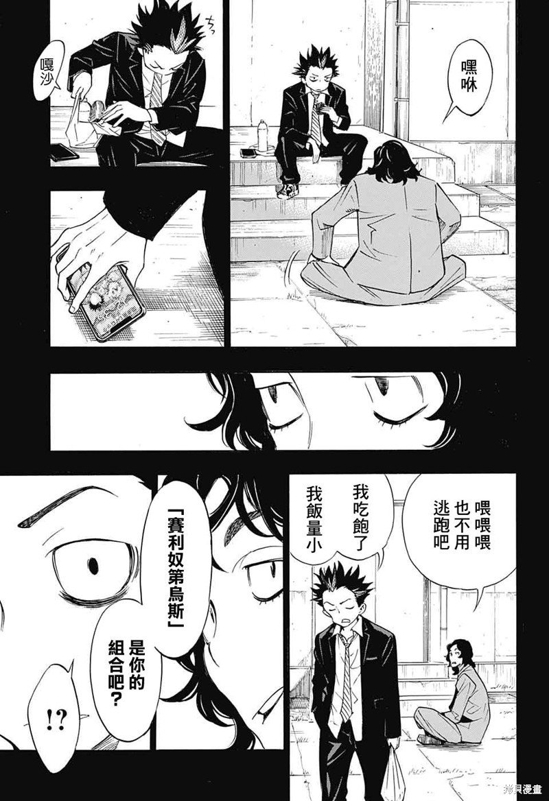 第26话