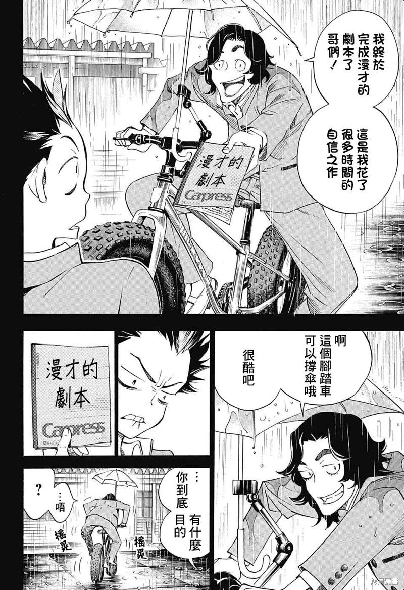 第26话