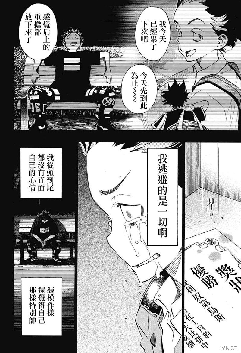第26话