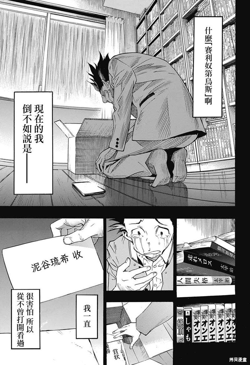 第26话
