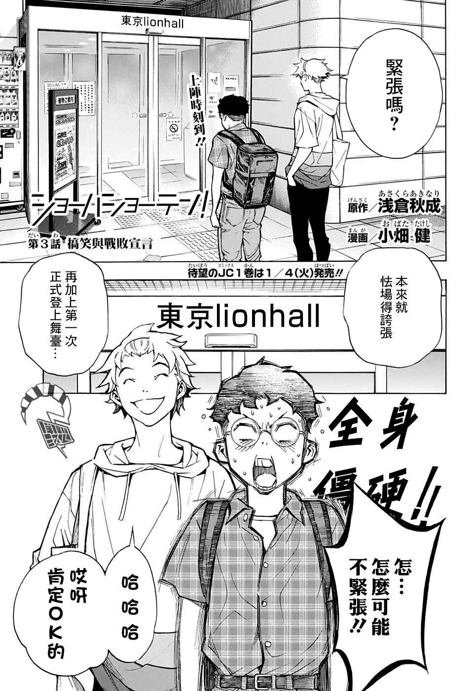 第3话