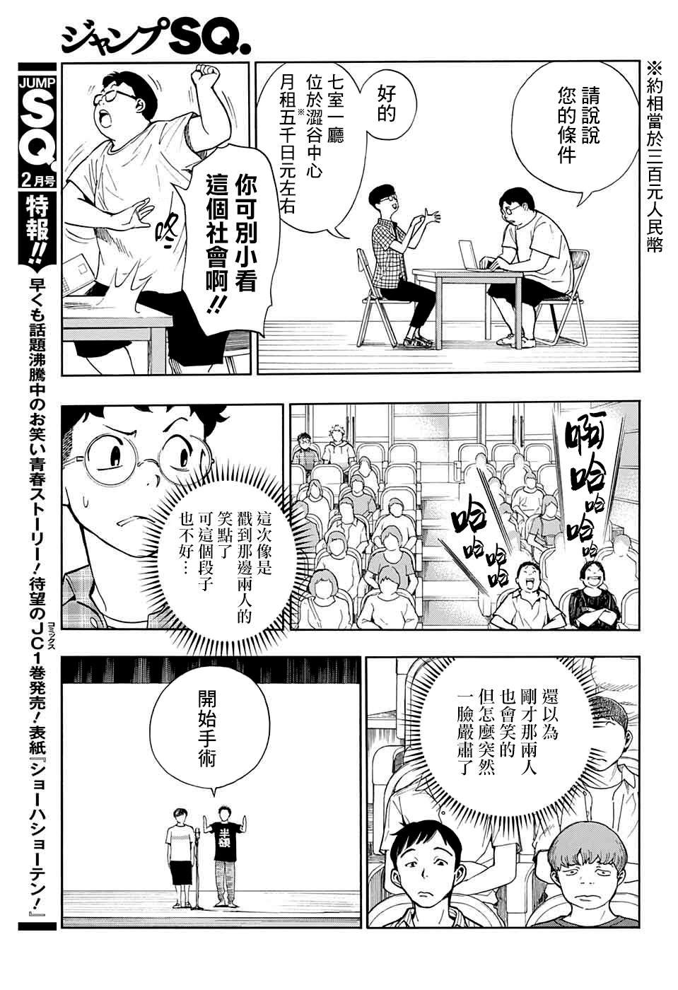 第3话