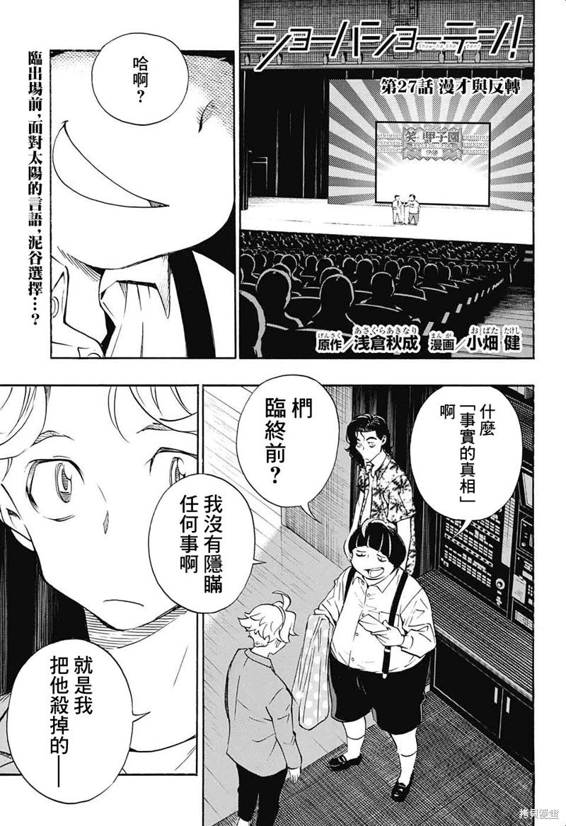 第27话