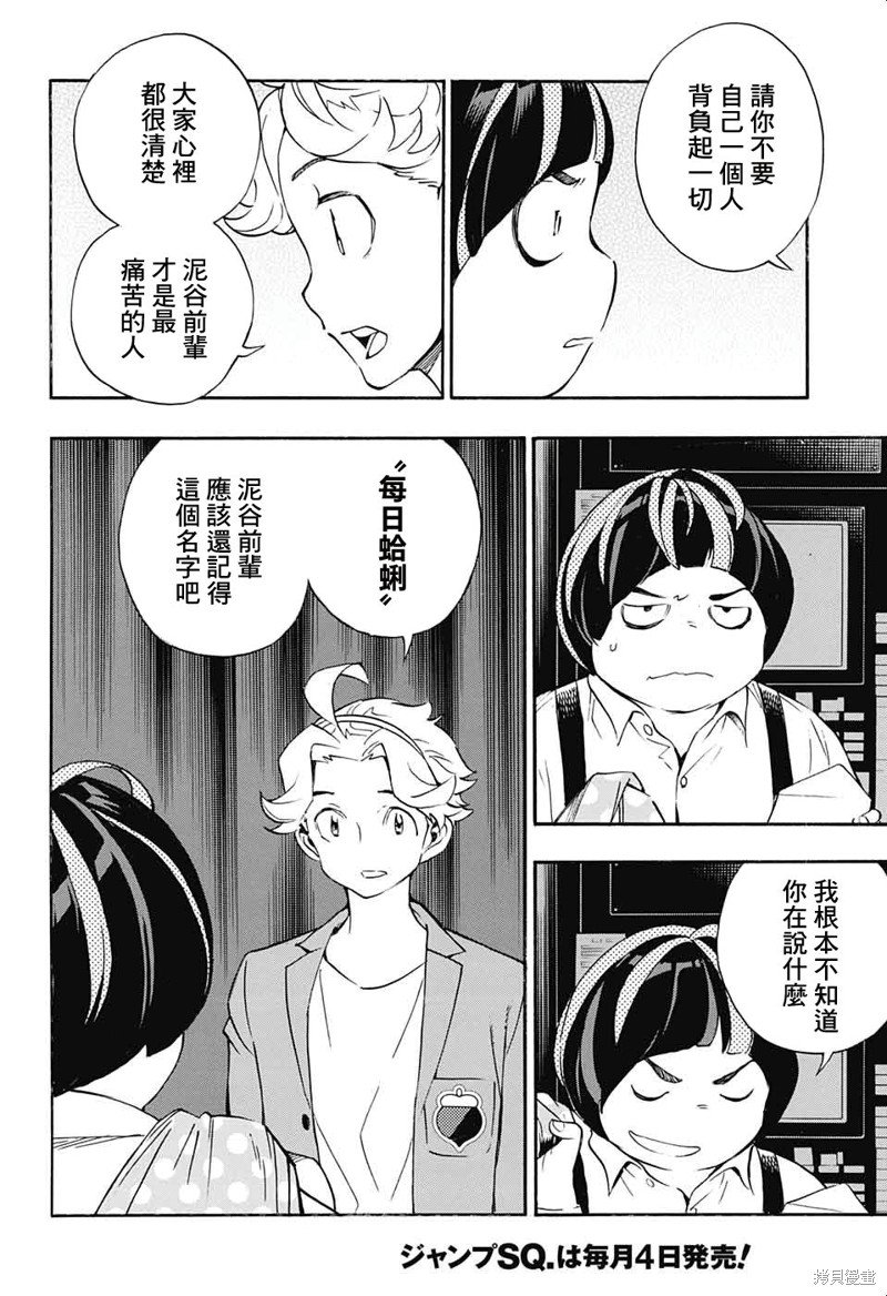 第27话