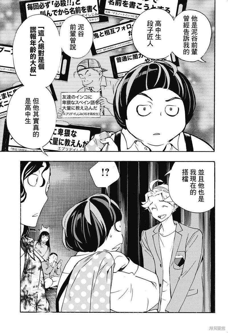 第27话