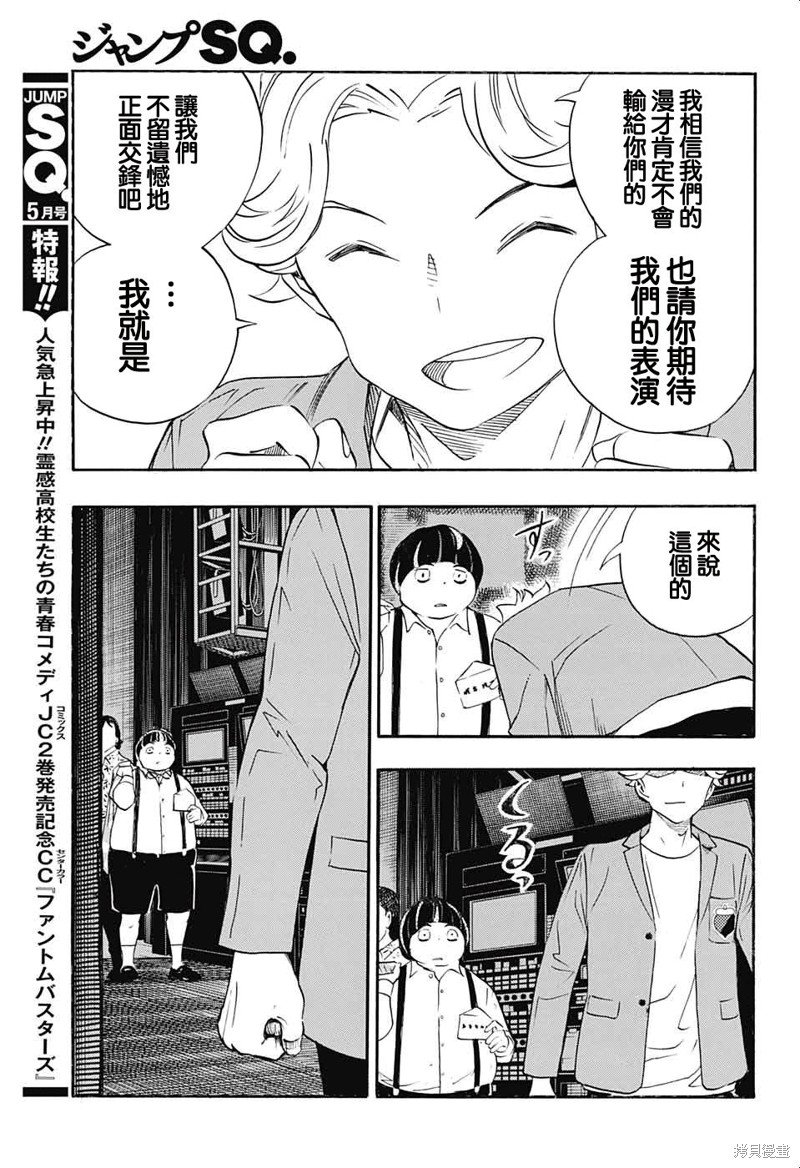 第27话