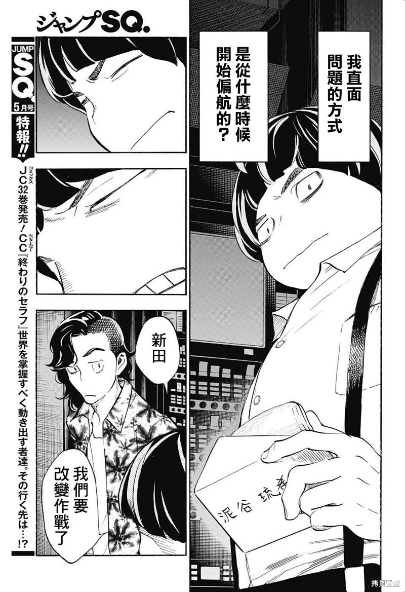 第27话