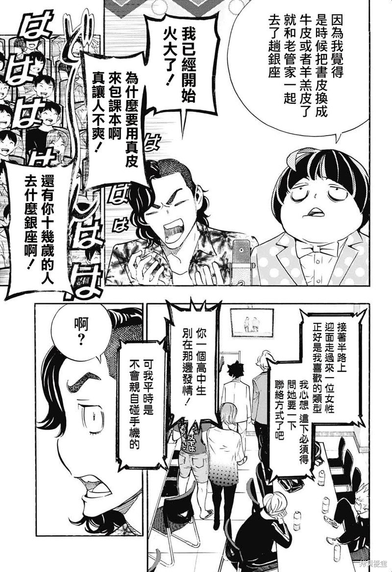 第27话