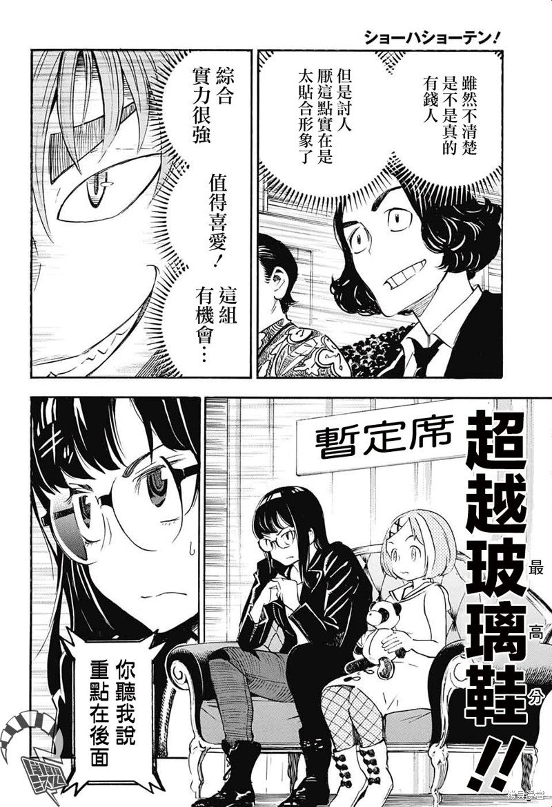 第27话