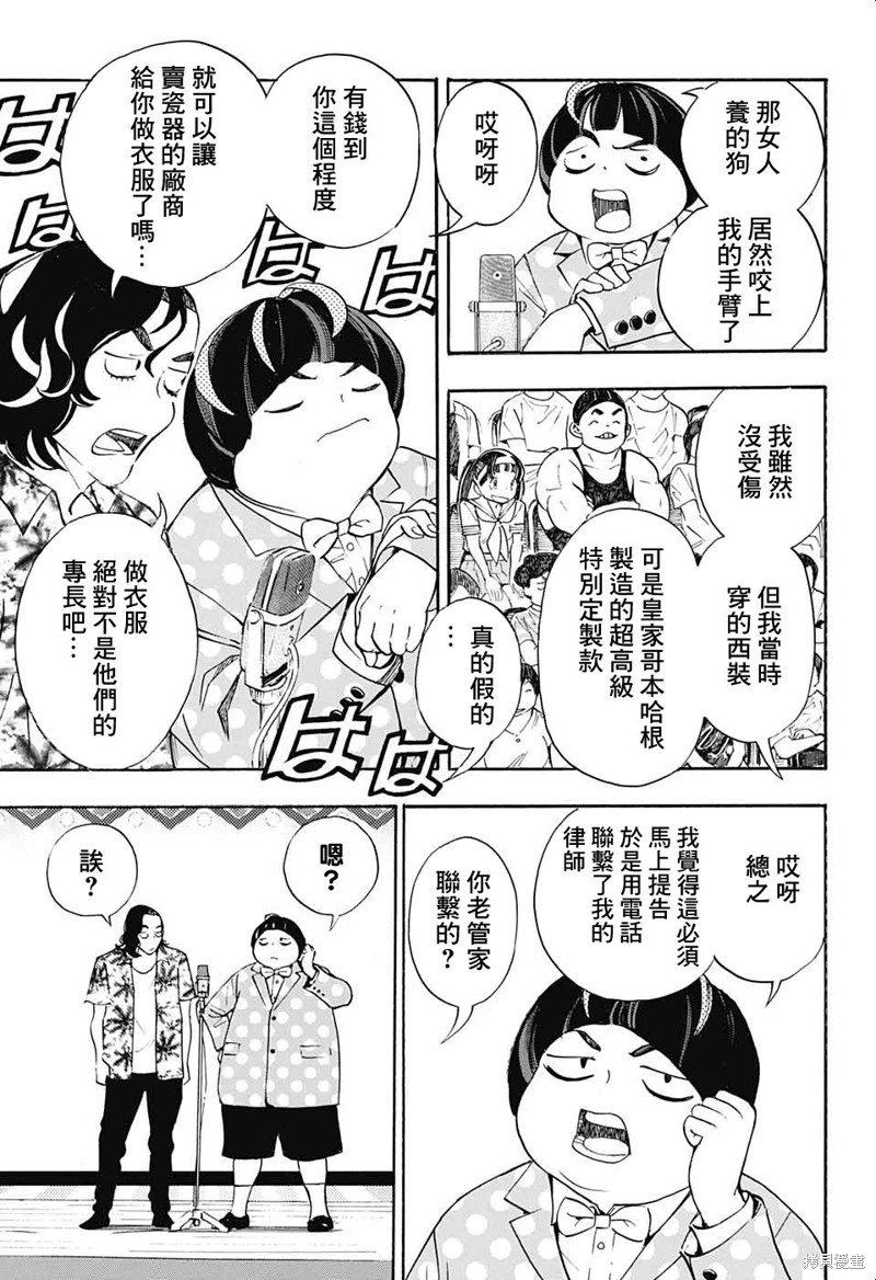第27话