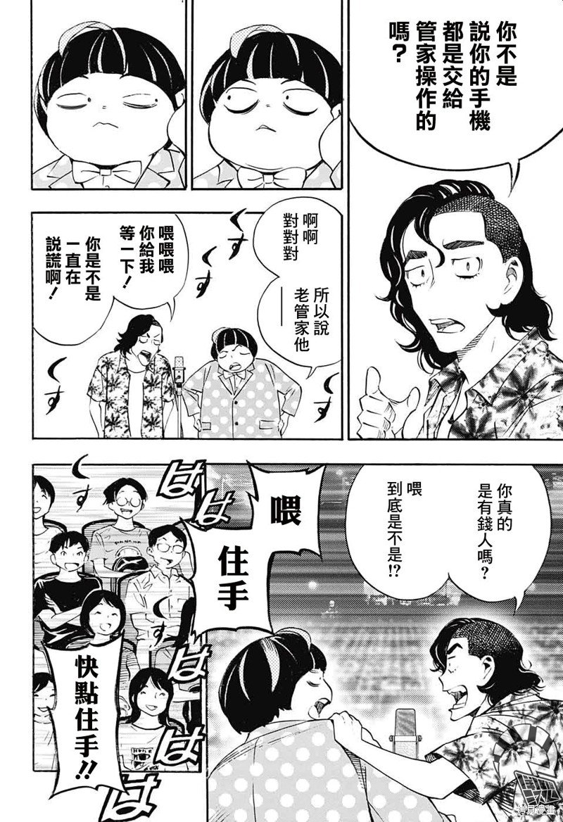 第27话