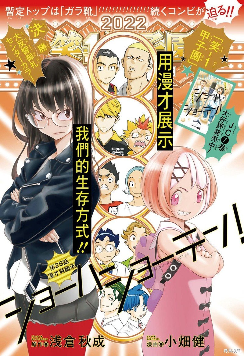 第28话