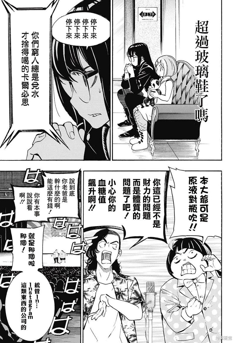 第28话
