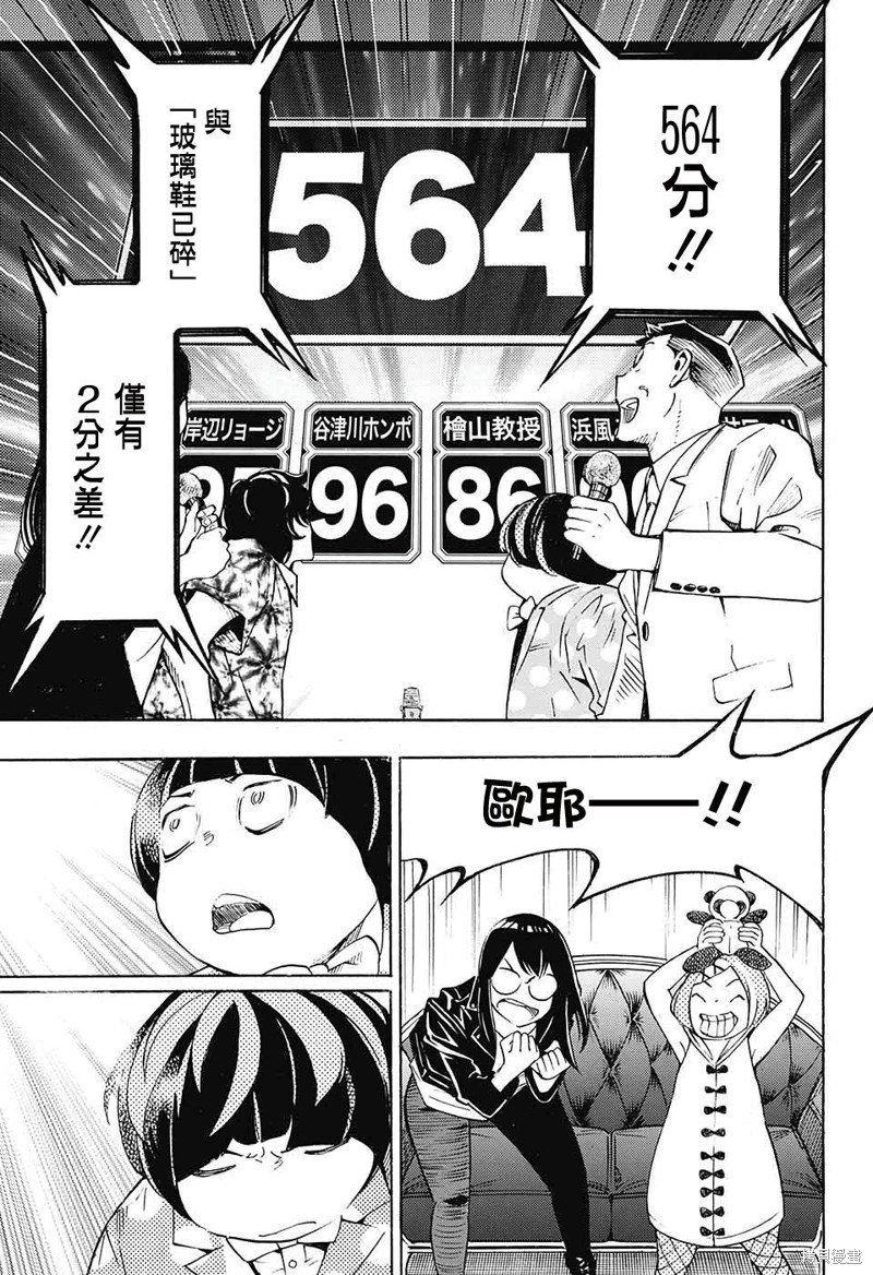 第28话