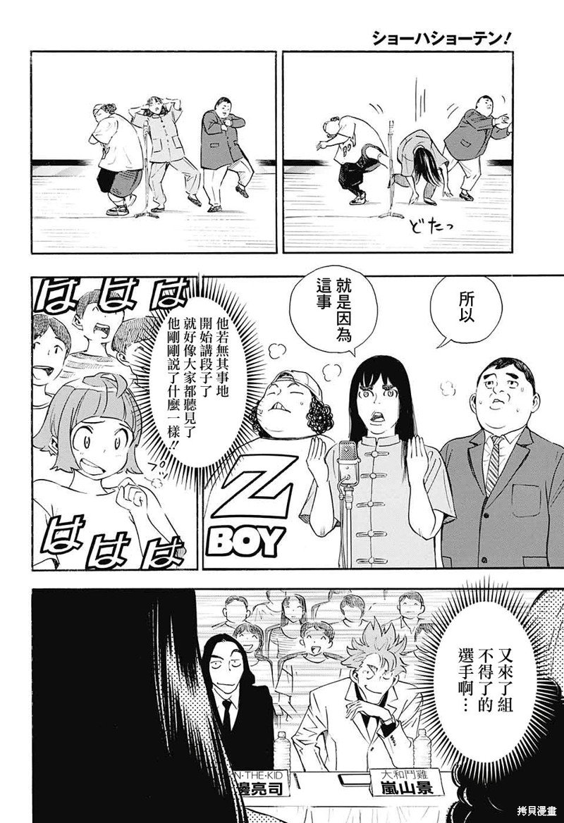 第28话