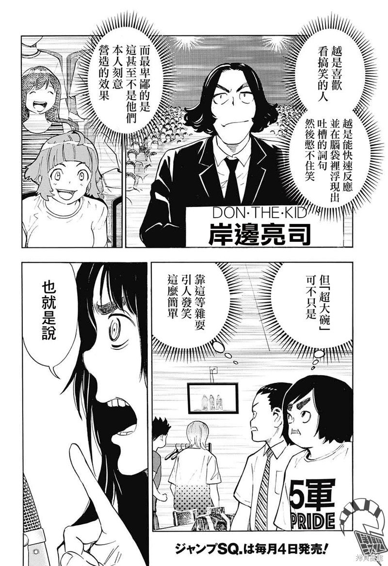 第28话