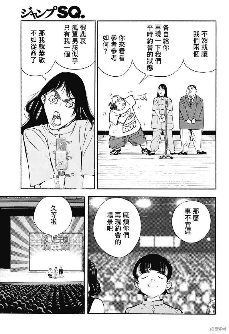 第28话