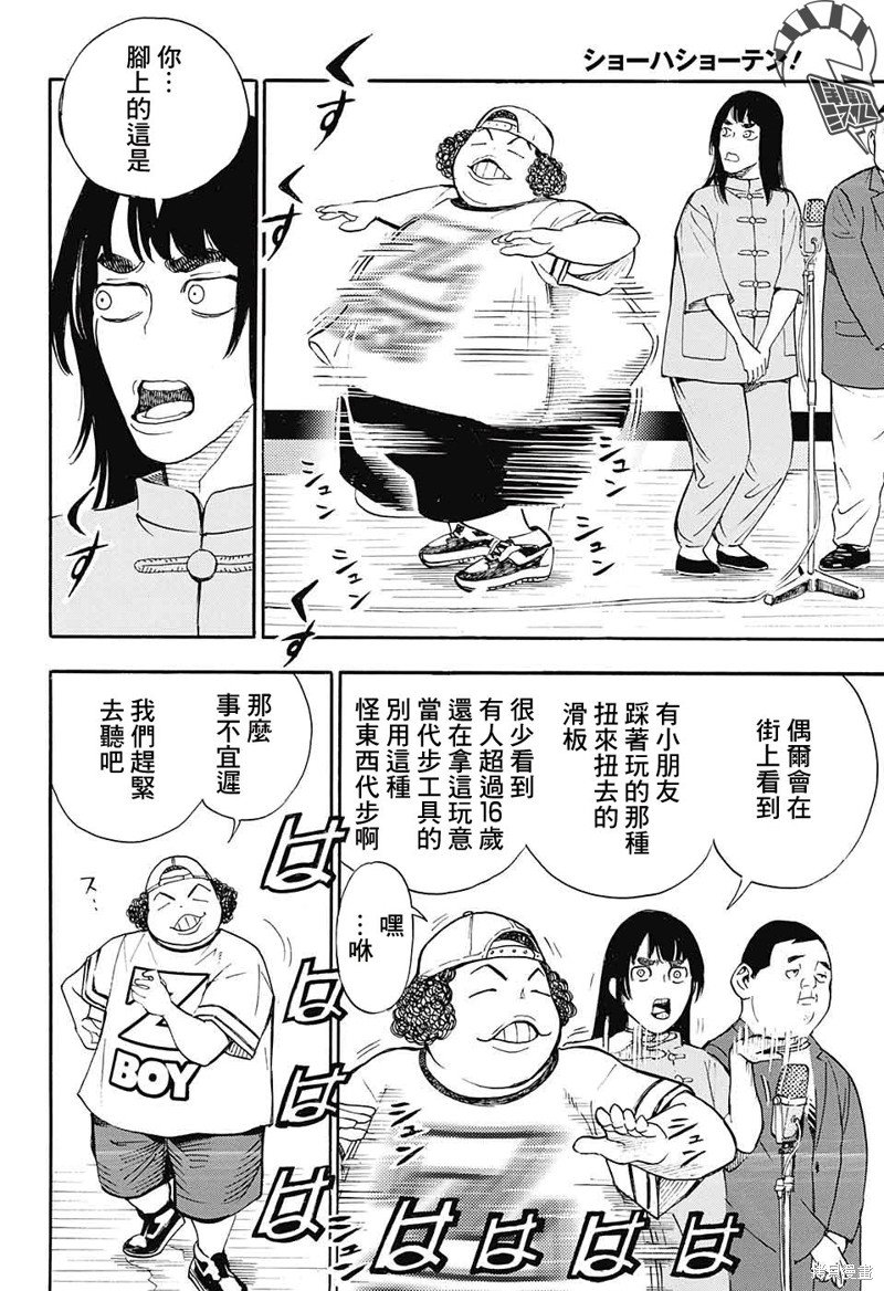 第28话