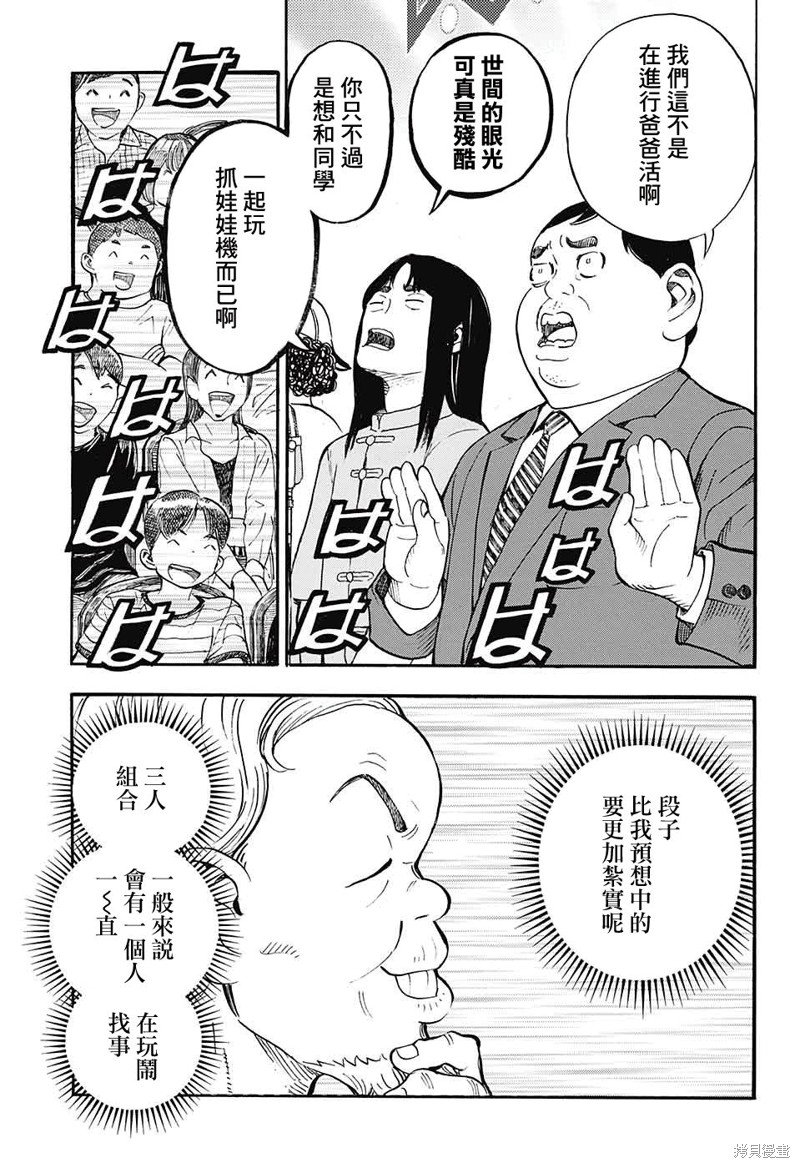 第28话