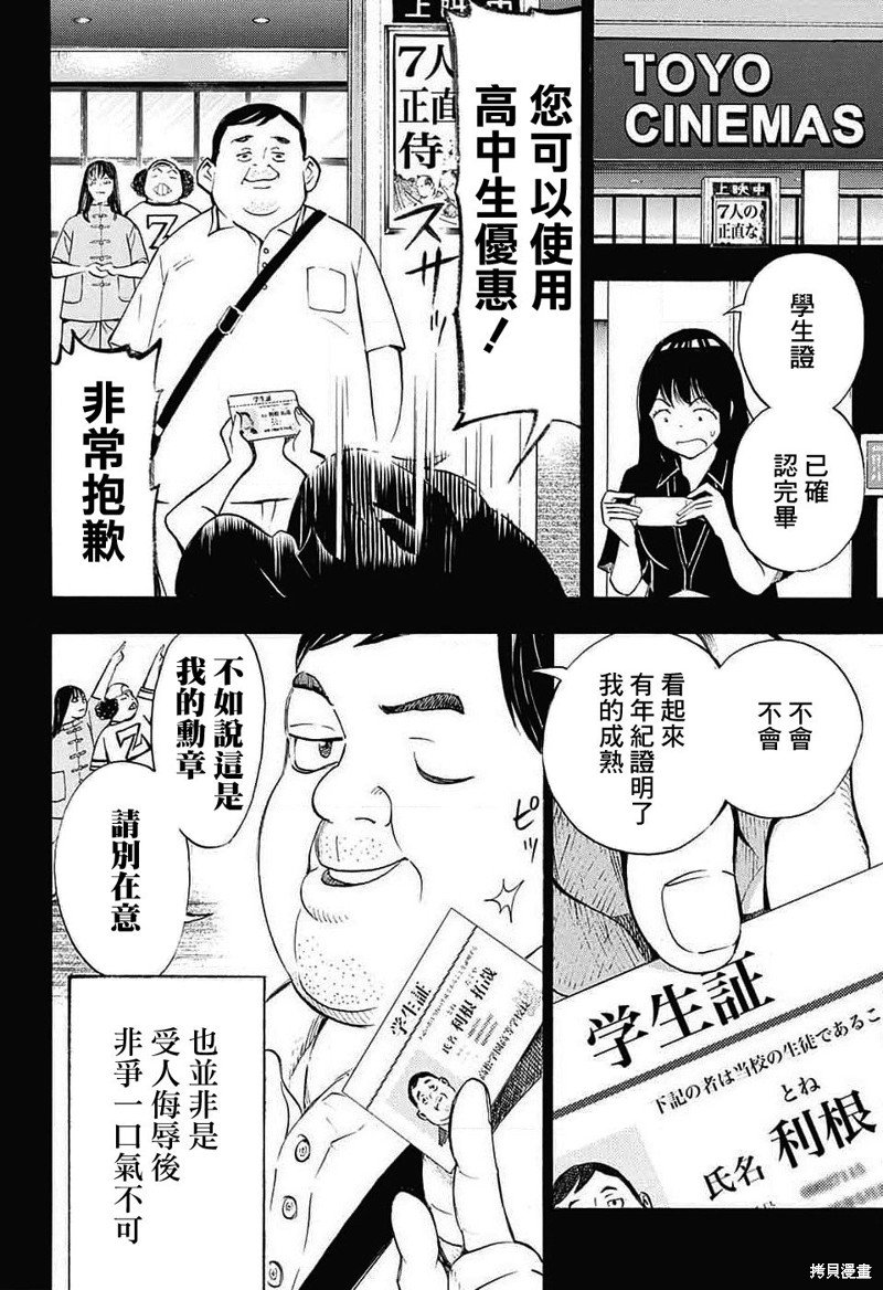 第29话
