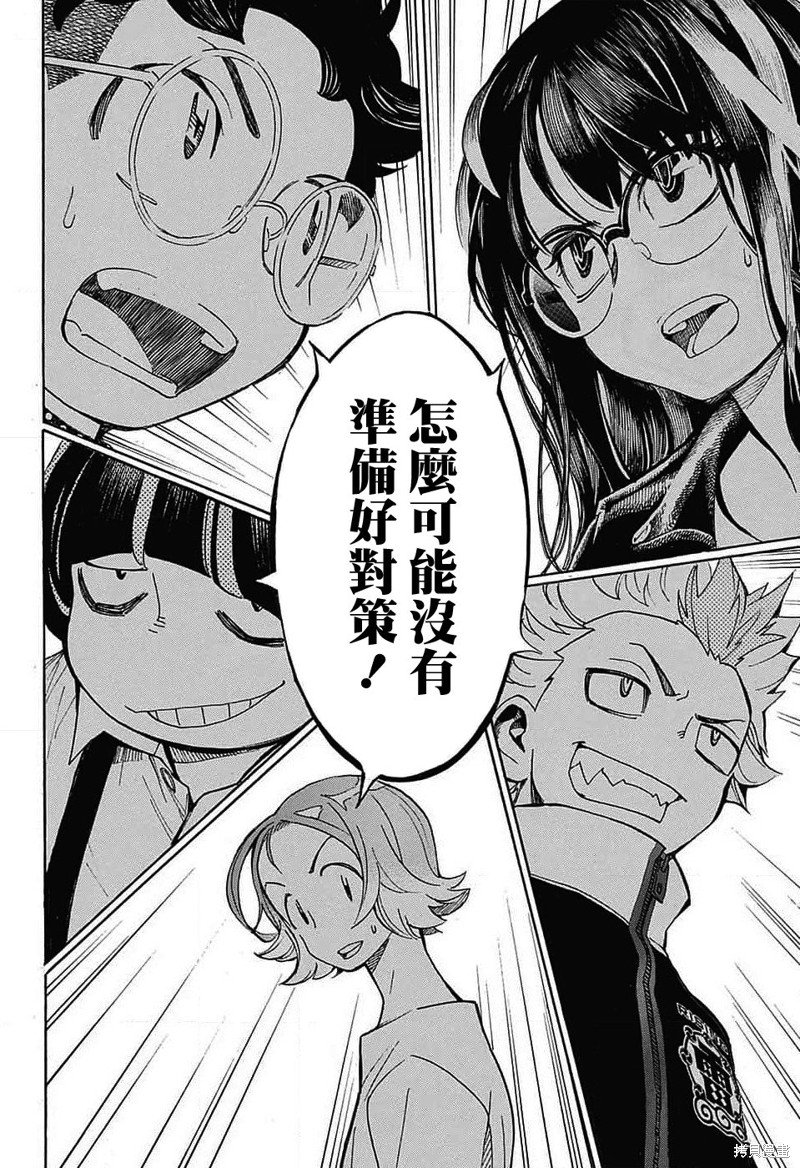 第29话
